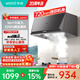 華帝（VATTI）中式抽油煙機i6D05官方補貼20%72cm小尺寸 嵌入式 老式家用頂吸油煙機16立方大吸力 單煙機 16立方 單煙機丨【i6D05】小尺寸 中式廚房換新