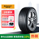德國馬牌（Continental）汽車(chē)輪胎 265/40R21 101V FR CCLXSP 原配林肯航海家