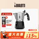 比樂(lè )蒂（Bialetti）雙閥摩卡壺意式咖啡機戶(hù)外便攜咖啡壺家用濃縮露營(yíng)手動(dòng)咖啡壺 經(jīng)典雙閥2杯份