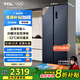 TCL 618升T9對開門雙開門雙凈味超薄零嵌入式底部散熱大容量冰箱一級能效國家補(bǔ)貼以舊換新R618T9-SQ
