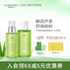 璦露德瑪蘆薈膠控油祛痘組合 洗面奶潔面蘆薈凝膠爽膚水保濕乳面霜護膚品 【兩件套】水+乳液