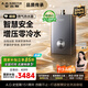 史密斯（A.O.SMITH）佳尼特 16升增壓零冷水燃氣熱水器 JSQ31-TJD 持久恒溫大水量  智能安全 精鋼換熱器包8年 新品