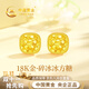 中國黃金碎冰冰方糖18K金耳釘女金耳飾耳環(huán)生日禮物女友老婆結婚紀念日 18k碎碎冰方糖耳釘