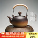 容山堂煮茶壺茶爐粗陶陶瓷燒水器家用型粗陶茶壺電陶爐提梁大號 陶壺黑胡桃木紋電陶爐套裝 780ml