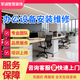 同城京東家電安裝維修辦公設備安裝維修專(zhuān)業(yè)維修安裝電視/投影儀/音響家具安裝維修附近上門(mén)服務(wù)預付款 辦公設備安裝維修 下單咨詢(xún)客服預約留手機號
