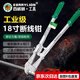 百威獅（BERRYLION）鋼筋剪電纜剪家用鋼絲鐵絲剪鉗子破壞剪鎖鉗工業(yè)級(jí)斷線鉗18寸