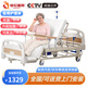 塞倫蓋蒂護(hù)理床老人家用多功能醫(yī)療醫(yī)用病床醫(yī)院癱瘓病人專用可自大小便A1 全曲加厚標(biāo)準(zhǔn)