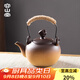 容山堂粗陶圍爐煮茶壺泡茶壺家用燒水壺烤火爐電陶爐煮茶爐養生壺 粗陶窯變燒水壺-提梁如意