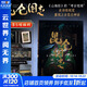 昆侖圖志 精裝版 大16開(kāi) 以《山海經(jīng)》《楚辭》《淮南子》《史記》等多部文獻為藍本 昆侖文化專(zhuān)家 趙宗福作序推薦的昆侖畫(huà)冊畫(huà)集 圖書(shū)