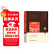 菊與刀——日本文化諸模式（增訂本）（日本叢書(shū)）
