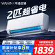 華凌空調 2匹超省電新一級 大風(fēng)量智能互聯(lián) 臥室客廳空調掛機 以舊換新KFR-50GW/N8HL1 -A