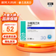 [魯可佐]沙格列汀片 5mg*30片 5盒裝