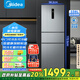 美的（Midea）三門249家用電冰箱小型三開門風(fēng)冷無霜變頻一級(jí)能效多門宿舍租房以舊換新MR-249WTPE【國家補(bǔ)貼】