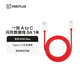 一加原裝 Type-C 閃充數據線(xiàn) 8A 1米充電線(xiàn) 支持 80W Max 適配一加 10 Pro 通用OPPO華為小米手機
