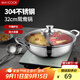 美廚（maxcook）鴛鴦火鍋 32cm加厚304不銹鋼配火鍋勺帶蓋燃氣電磁爐通用MCT963
