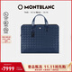 萬(wàn)寶龍MONTBLANC風(fēng)尚3.0系列超薄公文包墨水藍198043男士禮物