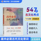 蝶變學(xué)園 高中必備古代文化常識547條 高一高二高三語(yǔ)文教輔 教材文化常識知識點(diǎn)總結詳解思維導圖 2026高考生復習資料 全國通用
