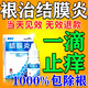 利君康過敏性結(jié)膜炎眼藥水兒童眼睛發(fā)癢越揉越癢鼻炎消炎止癢滴眼液眼貼 特效：拍1發(fā)3【一滴止癢】療程裝 日本進口止癢殺菌干澀發(fā)癢紅血絲