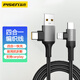 品勝 四合一數據線(xiàn)多功能充電線(xiàn)66W快充支持車(chē)載carplay 適用于iPhone16/15/14小米華為mate60手機平板 【四合一數據線(xiàn)】黑色1.2米
