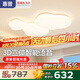 惠普普瑞護眼LED客廳大燈吸頂燈云朵奶油風(fēng)智控中山全屋套餐包安裝