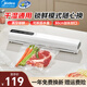 美的真空封口機(jī)家用干濕兩用 60Kpa強(qiáng)勁吸力 30cm加長(zhǎng)封口 可拆瀝水盒 簡(jiǎn)易智能操控面板 【30cm干濕兩抽真空封口機(jī)】KF12
