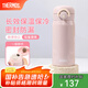 膳魔師（THERMOS）不銹鋼保溫杯大容量男女士兒童便攜水杯七夕節(jié)教師節(jié)禮物定制JNR 藕荷粉 350ml