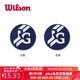 威爾勝（Wilson）網(wǎng)球拍避震器w減震器法網(wǎng)多款式防震吸震器 法網(wǎng)-藏青白色RG-1個