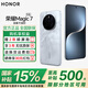 榮耀Magic7 新品5G手機 【國家補貼15%】榮耀AI鷹眼相機 驍龍8至尊版 綠洲護眼屏 巨犀玻璃 月影灰 16GB+512GB【兩年碎屏險+三年質(zhì)?！?官方標配