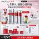 珀萊雅紅寶石水乳套裝淡紋補水 護膚品套裝禮盒 化妝品生日 【滋潤淡紋】水乳精華眼霜滋潤霜