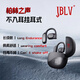 JBLV柏林之聲開(kāi)放掛耳式藍牙耳機2025新款不入耳高品質(zhì)骨傳導無(wú)線(xiàn)運動(dòng)跑步送禮專(zhuān)用送禮 暗夜黑