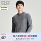 EMZ鄂爾多斯【羊毛羊絨】男士羊毛衫早春新款半高領(lǐng)加厚針織毛衣男裝 淺灰 XL 180/96A
