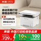 奔圖（PANTUM）M6766DW激光打印機(jī)家用辦公 自動(dòng)雙面打印 復(fù)印掃描一體機(jī) 學(xué)生手機(jī)無線作業(yè)打印機(jī)【享9折補(bǔ)貼】