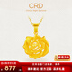 CRD克徠帝黃金吊墜玫瑰花足金999花瓣實(shí)心吊墜不含項鏈節日禮物 2.2g