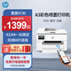 惠普（HP）9130E/9730/9720  A3/A4彩色噴墨打印機(jī)復(fù)印掃描一體機(jī)自動(dòng)雙面打印辦公商用無線三合一照片試卷 HP 9730【無線+A3A4自動(dòng)雙面打印】 官方標(biāo)配【內(nèi)含原裝墨盒1套】京