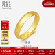 周生生黃金戒指 足金素圈活口戒情侶禮物 可作對(duì)戒09141R 計(jì)價(jià)4.25克