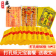 燒紙紙錢(qián)祭祀用品掃墓冥紙錢(qián)黃紙金條金元寶半成品祭奠殯葬套餐寒衣節頭三五七周年上墳祭祖中元節七月十五 小打孔紙金條元寶套裝