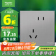 施耐德電氣 錯位五孔插座 86型家用暗裝墻壁電源開關(guān)插座面板 皓呈 薄霧灰色