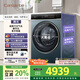 卡薩帝（Casarte）LB攬光洗烘一體機(jī) 滾筒10公斤懶人洗衣機(jī)全自動(dòng)   直驅(qū)精華洗 以舊換新家電補(bǔ)貼國(guó)補(bǔ) HB10LUALBU1