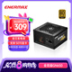 安耐美（Enermax）額定650W臺式電腦電源 金競蝠GN650 V2黑色 金牌/全日系電容/五年保固/支持 5060ti/5070顯卡
