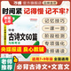 2026萬(wàn)唯中考古詩(shī)文60篇初中必背古詩(shī)詞和文言文語(yǔ)文閱讀同步教材全國通用人教版初一初二初三總復習資料七八九年級一本通萬(wàn)維