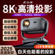 小湃a8pro全自動(dòng)5G智能投影儀 超高清家用家庭影院4k解碼客廳投影一體機臥室便攜式移動(dòng)微小型手機投屏 A8pro全自動(dòng)款/高清高亮【黑色+抗光幕布】