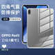 辰寅適用OPPO Pad5平板保護套12.1英寸2025新款四角氣囊防摔透明硅膠軟殼輕薄簡(jiǎn)約外殼 【透明防摔保護套】 OPPO Pad5【12.1英寸】2025款