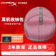 極度未知 極度未知（HyperX）颶風(fēng) 阿爾法 黑鷹 天箭 麥克風(fēng)耳罩 支架 藍牙適配器 訂制配件 耳機收納包-粉色【非極度未知產(chǎn)品】