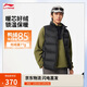 李寧羽絨馬甲男子2025新款親膚舒適健身系列休閑運動(dòng)外套AMRV077