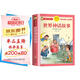 世界神話故事 注音彩繪兒童版小學(xué)生版注音版 拼音讀物青少年版 小學(xué)一二年級三年級課外閱讀書籍 兒童文學(xué)讀物7-10歲