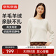 京東京造羊毛衫針織衫女一字領(lǐng)羊絨毛衣秋冬新款 奶白 M