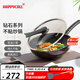 HAPPYCALL韓國進(jìn)口不粘鍋家用平底炒菜鍋鉆石耐磨少油煙鍋具電磁爐明火通用 鉆石炒鍋 不挑爐灶 30cm