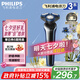 飛利浦（PHILIPS）【七夕情人節(jié)禮物】剃須刀電動(dòng) 全新S3000系列刮胡須刀 男士實(shí)用生日禮物送男友送老公送父親 S3608/10