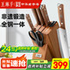 王麻子菜刀刀具套裝7件套 廚房用具大全家用砍骨切菜削皮水果刀剪刀磨刀器全套套刀 抗菌木柄