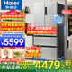 海爾（Haier）【旗艦新品】冰箱509升法式多門冰箱全空間保鮮風(fēng)冷無霜雙變頻一級冰箱以舊換新補貼 509升法式全空間保鮮+EPP超凈+阻氧干濕分儲